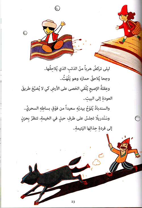 لماذا أحب القراءة