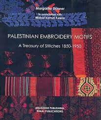 Palestinian Embroidery Motifs