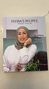 Fatina's Recipes (Modern Cooking)