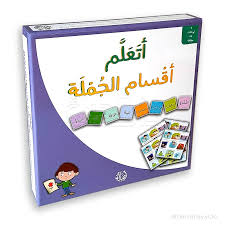 أتعلم أقسام الجملة 