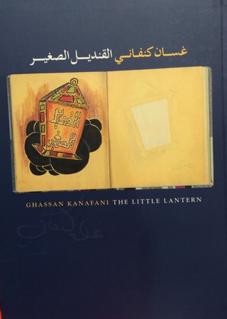 القنديل الصغير - طبعة خاصة - حجم صغير (إنكليزي-عربي) - غلاف كرتوني