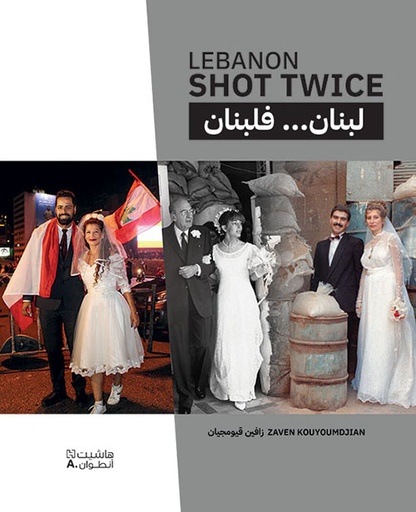 لبنان .... فلبنان - Lebanon Shot Twice