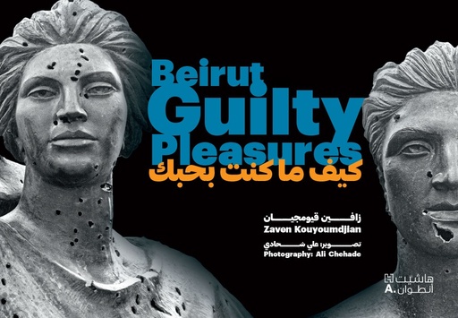 كيف ما كنت بحبك Beirut: Guilty Pleasures