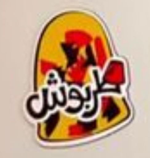 Lze2a: Fridge Magnet -  Tarboush طربوش